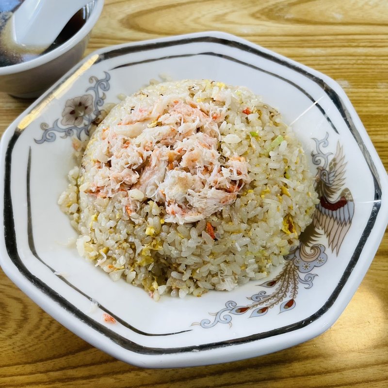 カニチャーハン(餃子の王さま)