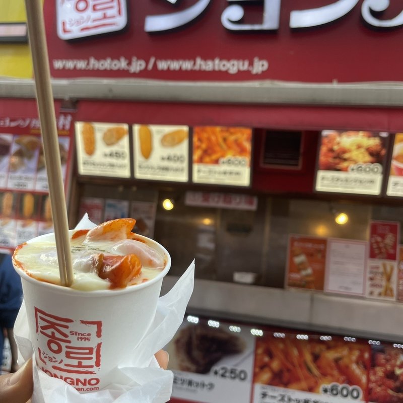 (ジョンノハットグ)