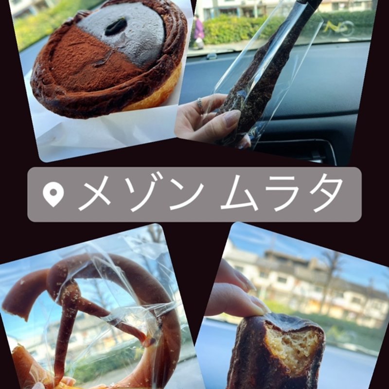 カンパーニュ各種(メゾン ムラタ （MAISON MURATA）)