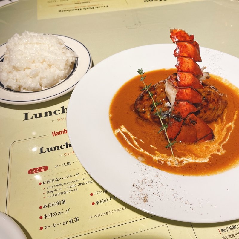 プレーンハンバーグのオマール海老のビスクソース(conel)