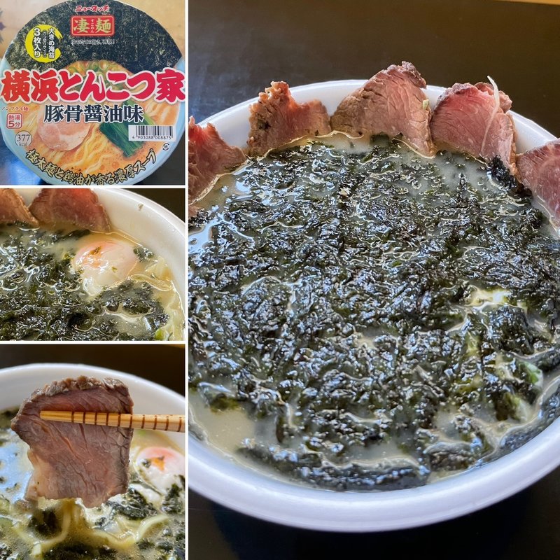 月見🌕とんこつラーメン(横浜とんこつ家 豚骨醤油味)(自宅)