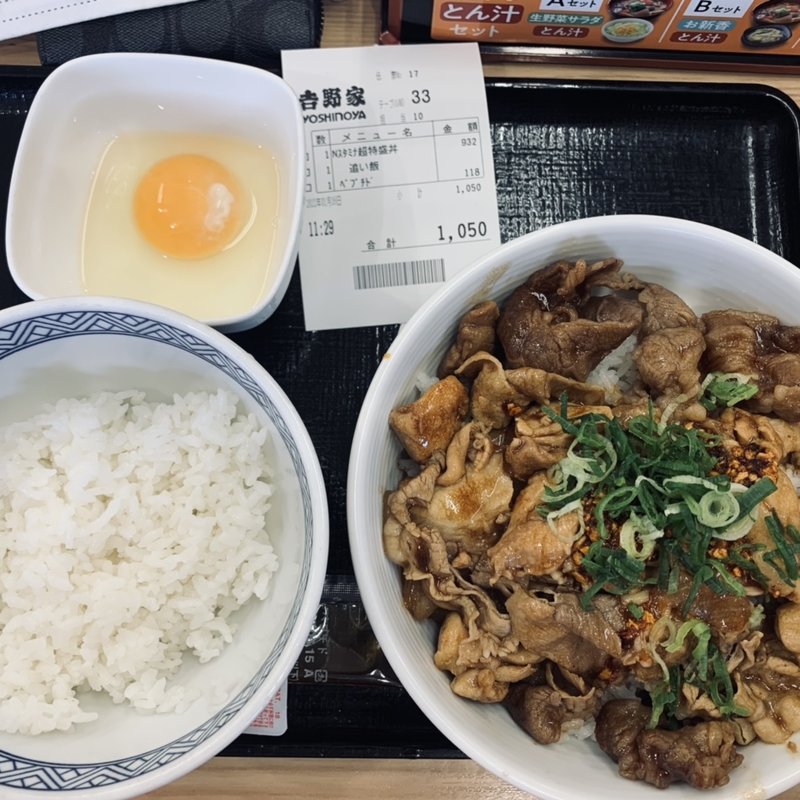 スタミナ超特盛丼。追い飯付き。(吉野家 仙台長町南店 )