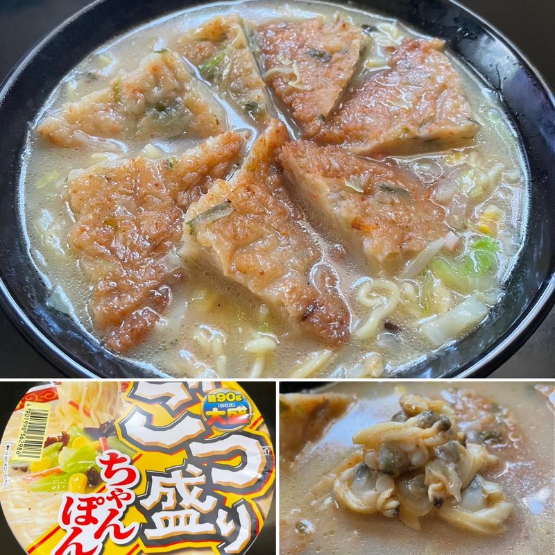 ごつ盛り ちゃんぽんアレンジ(自宅)