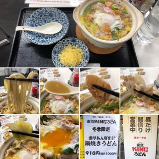 鍋焼きうどん(東京KINGうどん)