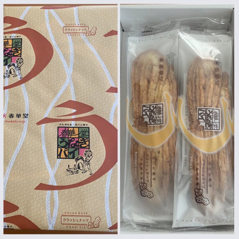 うなぎパイ(クラッシュナッツ)(土山ＳＡ（上下線）)