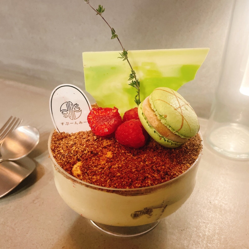 ピスタチオ&ラズベリーパフェ(かきごおらん×すふーんみー)