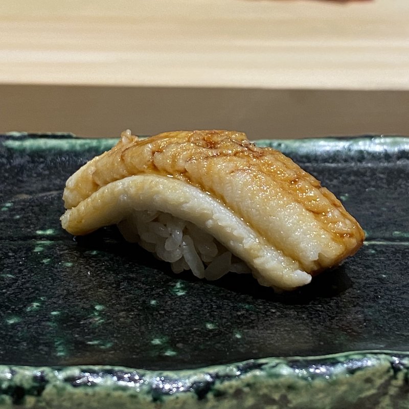 穴子(鮨 権左衛門)