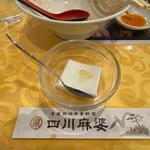 中華麺ランチ 坦々麺(辛さ四川風)
