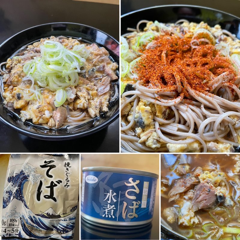 鯖の卵とじそば(自宅)