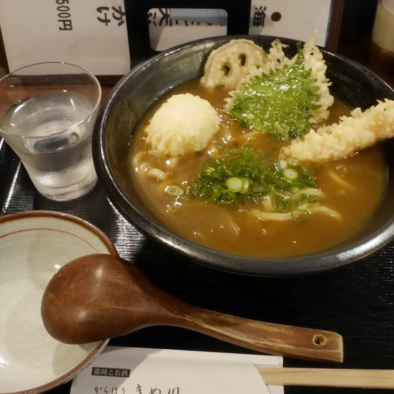 海老玉天カレーうどん(饂飩とお酒 からほり きぬ川)