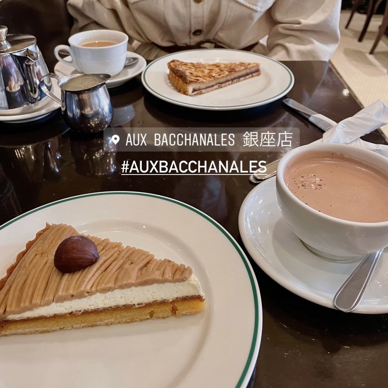 モンブランタルト(AUX BACCHANALES GINZA（オーバカナル 銀座）)