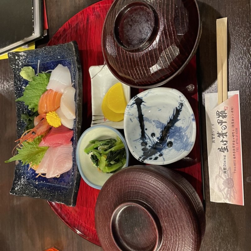 (生け簀の甲羅 )