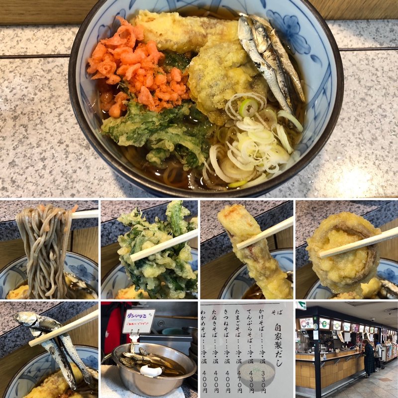 春菊天しいたけ天ちくわ天そば(デイリーチコ)