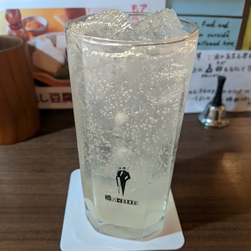 生レモンサワー(串焼 藤井)