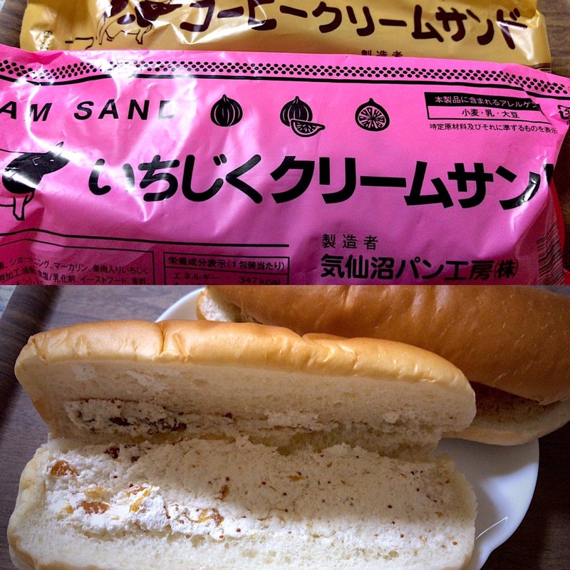 クリームサンド(気仙沼パン工房)