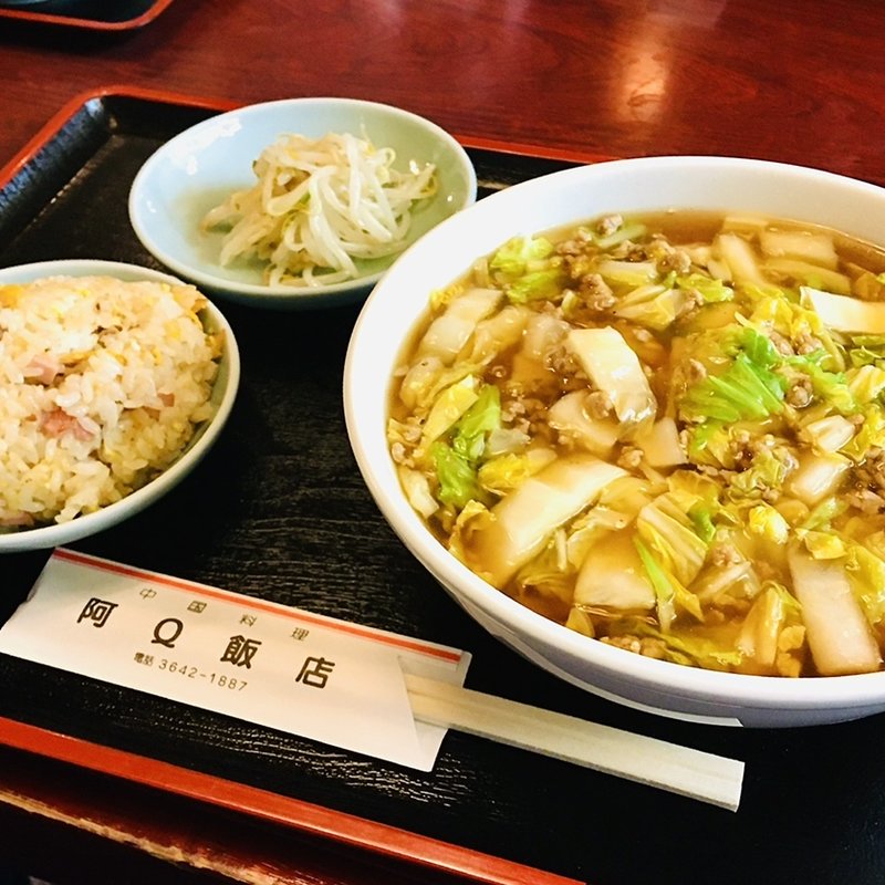 (阿Ｑ飯店)