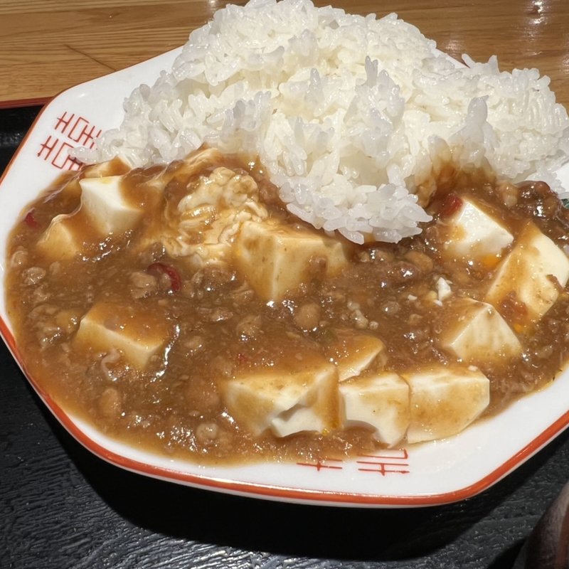 麻婆飯(てんぐ大ホール)
