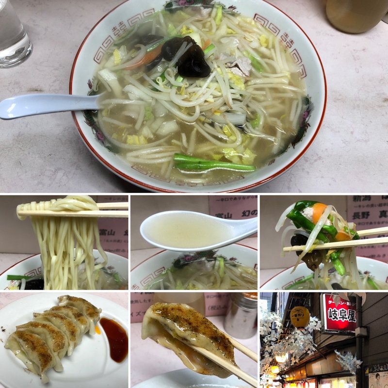 タンメンと餃子(岐阜屋 （ギフヤ）)