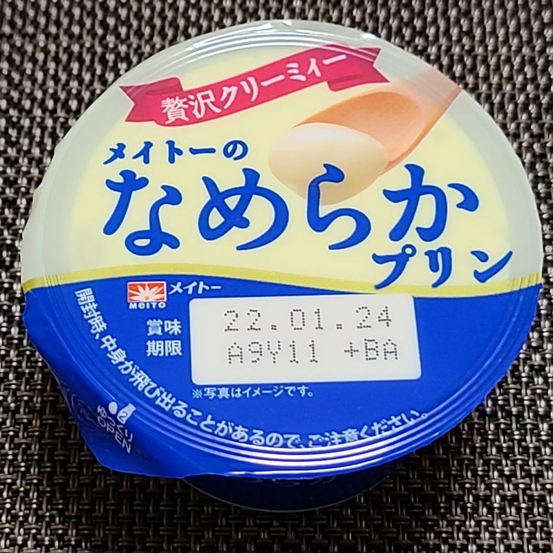 メイトー「なめらかプリン」(まいばすけっと)