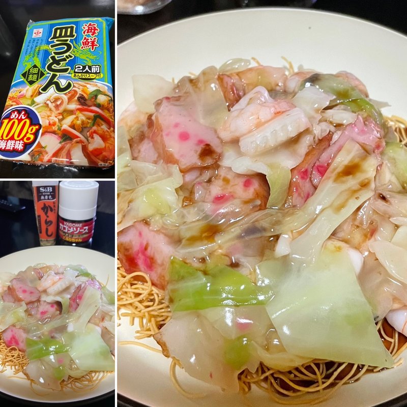 海鮮 皿うどん(自宅)