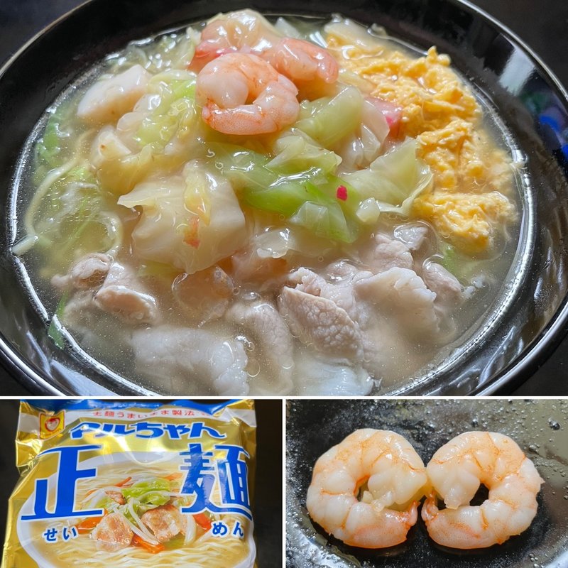 あんかけラーメン(マルちゃん正麺旨塩味)(自宅)