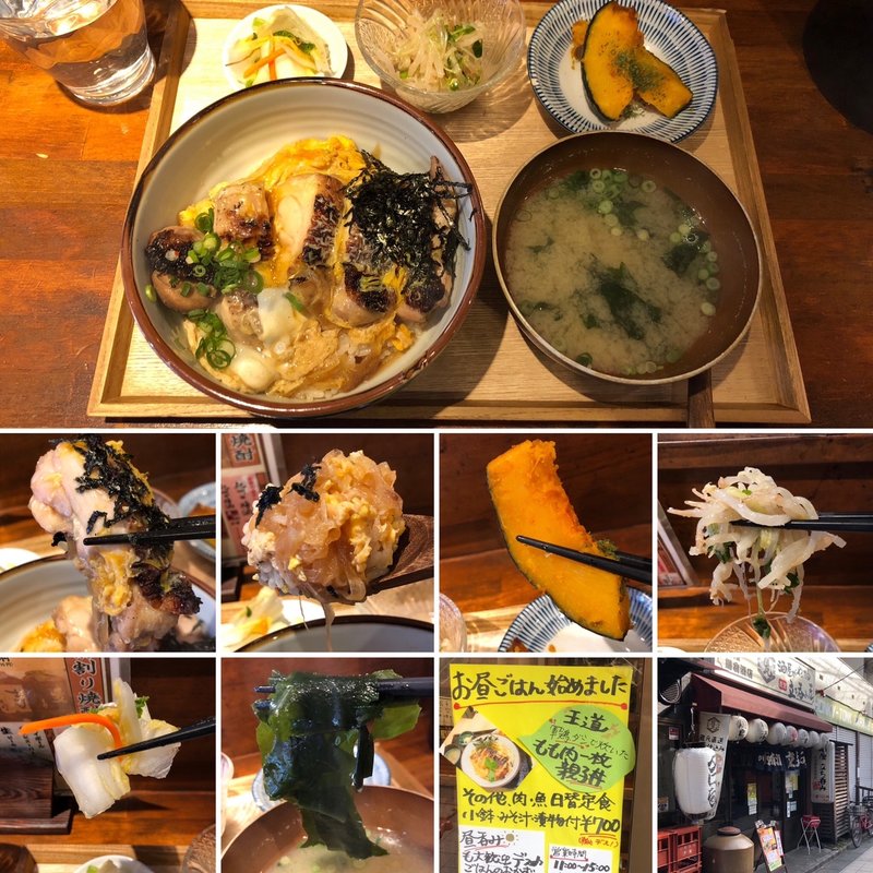 もも肉一枚親子丼(鎌倉酒店 中野北店)