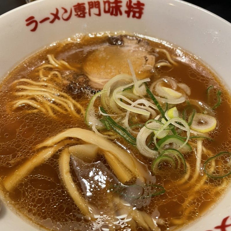 しょう油ラーメン(味特 本店 )