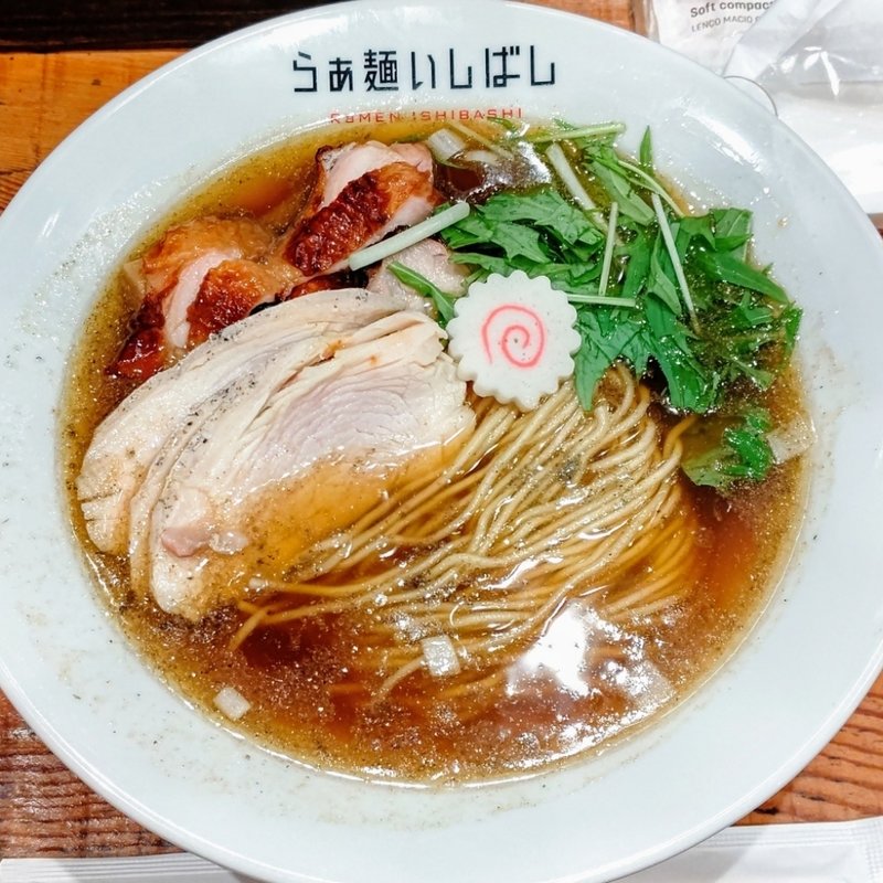 醤油らぁ麺(らぁ麺いしばし)