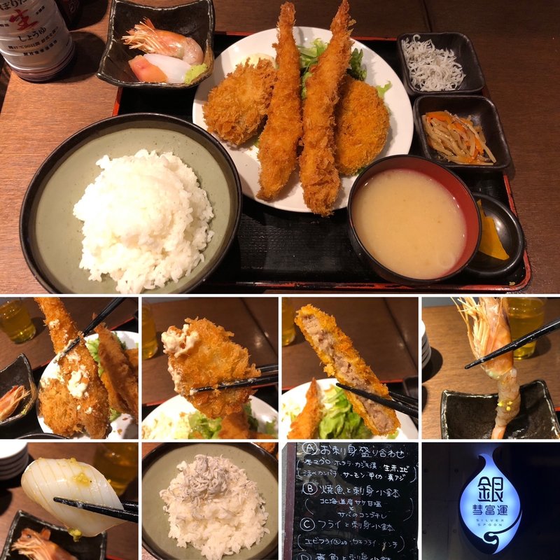 フライ盛り合せと刺身小鉢(銀彗富運 （シルバースプーン）)