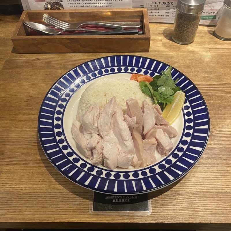 カオマンガイ　ジャスミンライス　もも肉むね肉(海南鶏飯本舗)