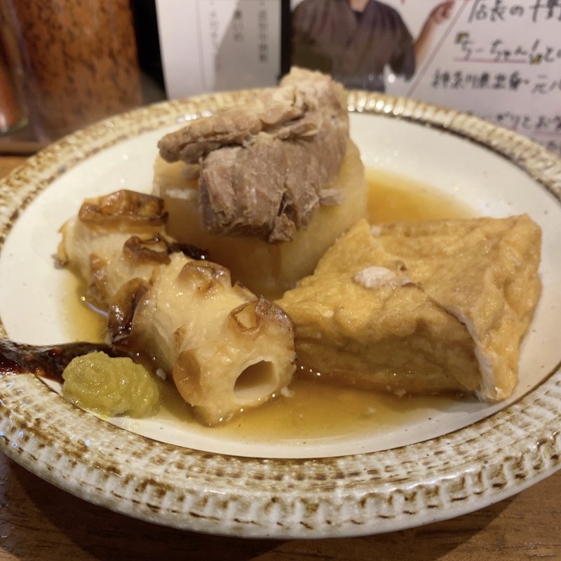 おでん3種盛り合わせ(大根、厚揚げ、ちくわ)(立吞み 焼きとん 大黒 椿町店)