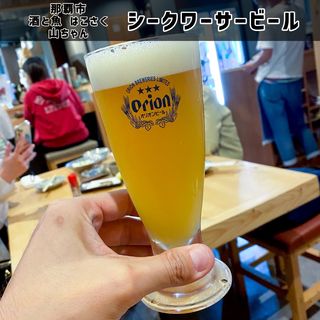シークワーサービール(酒と魚 はこさく山ちゃん)