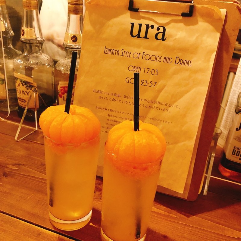 ごろごろみかんサワー(居酒屋　ura)