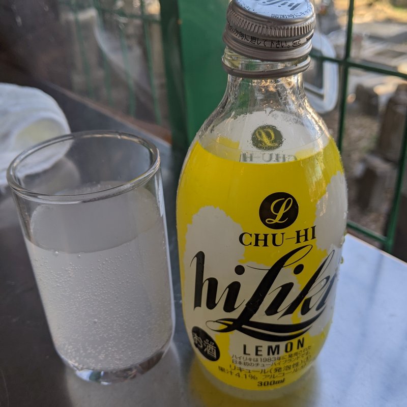 レモンチューハイ(とよ )