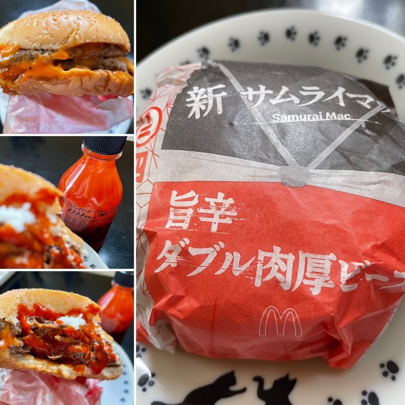 旨辛ダブル肉厚ビーフ(マクドナルド 船橋日大前店)