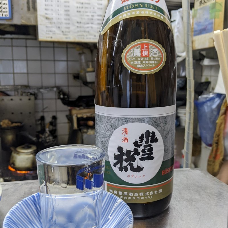 豊祝(まるしん （丸進）)