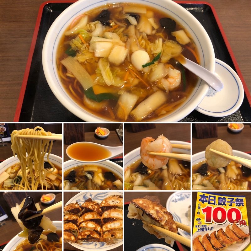 五目あんかけラーメンと餃子2皿(福しん 大久保駅前店 )