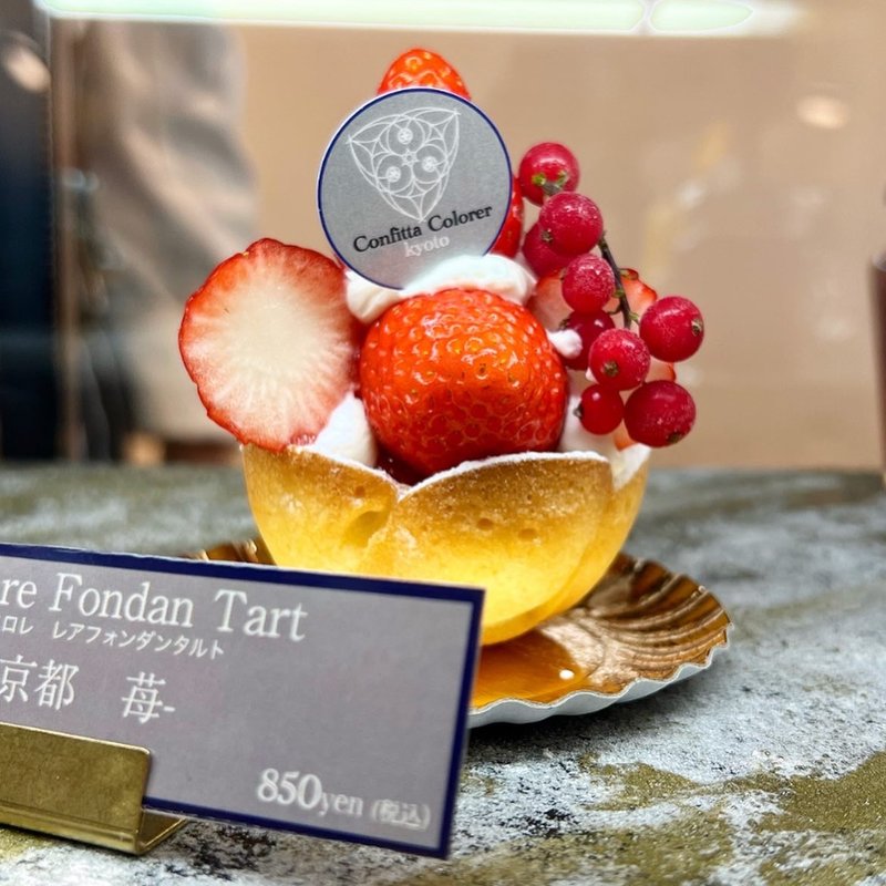 苺タルト(Confitta Colorer（コンフィッタ・クロレ）)