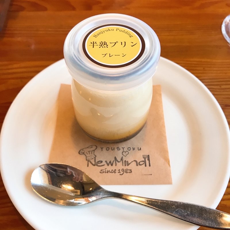 半熟プリン(ニューマインド )