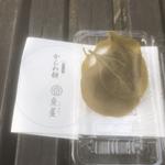 (泉谷)