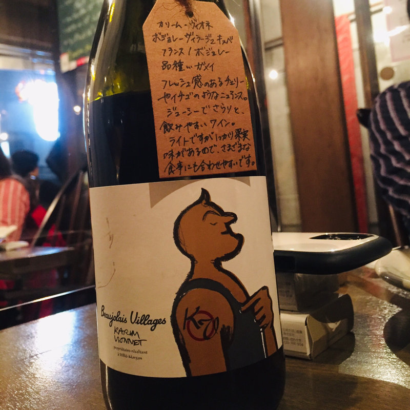 カリーム・ヴィオネ ACボジョレー・ヴィラージュ キュヴェ・カー・ヴェー(Sante （サンテ）)