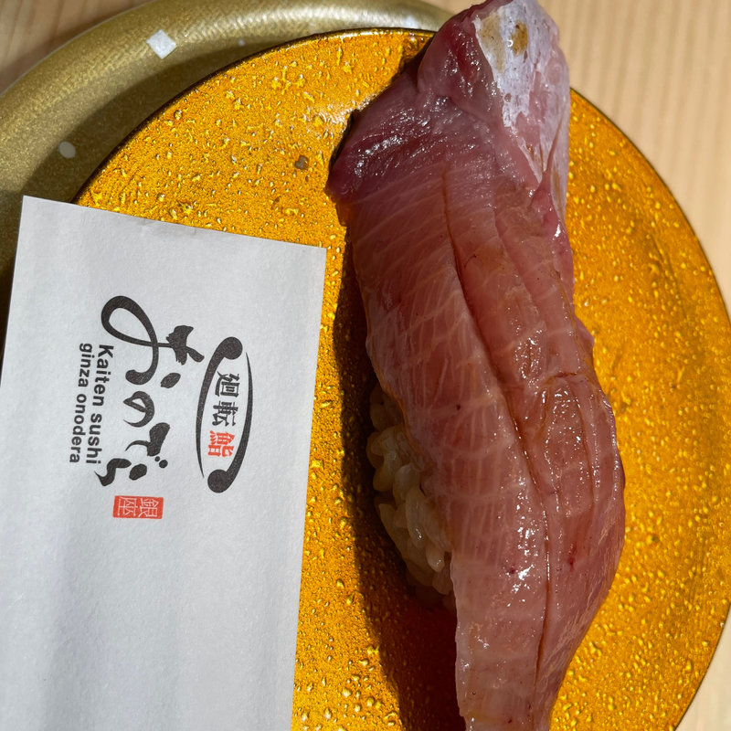 寒ブリ(立喰鮨 銀座おのでら)