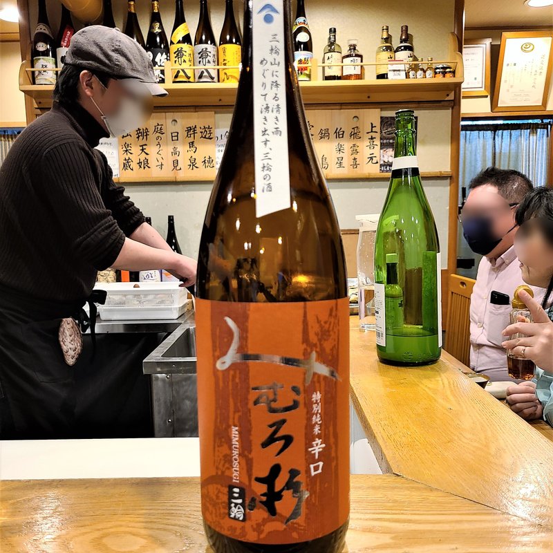 今西酒造「みむろ杉 特別純米 辛口」(池袋 一龍庵)