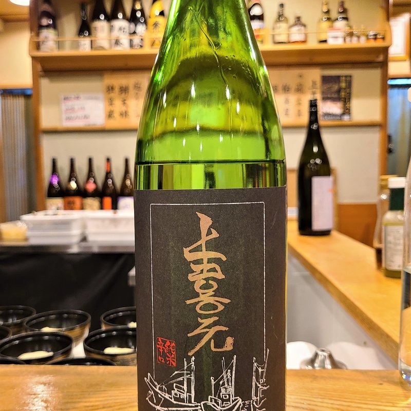 坂田酒造「上喜元 純米辛口」(池袋 一龍庵)
