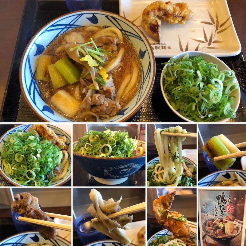 鴨ねぎうどんとかしわ天(丸亀製麺中野セントラルパーク)