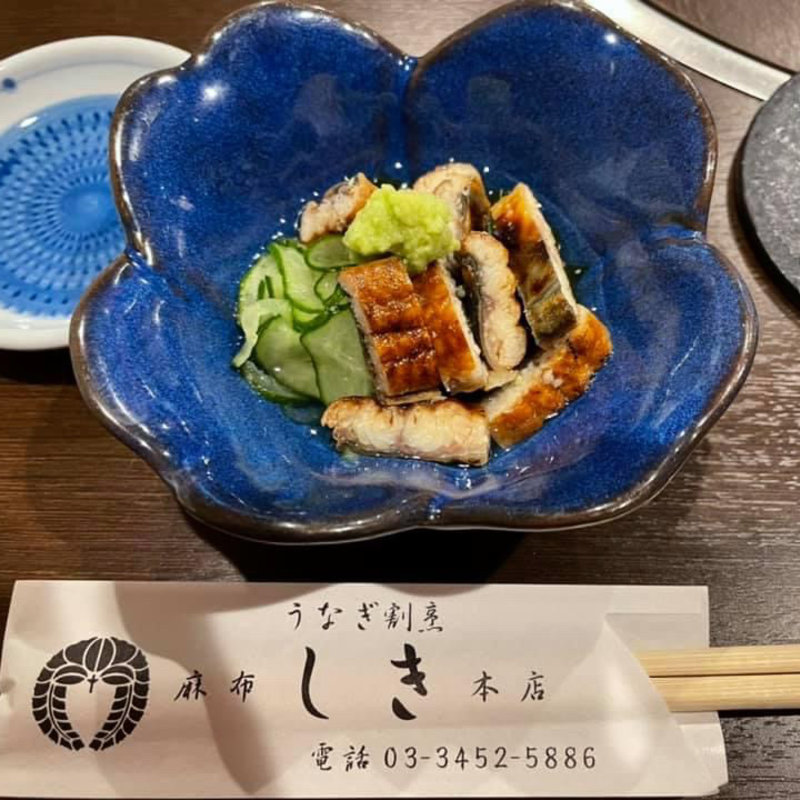 うざく(麻布しき本店)