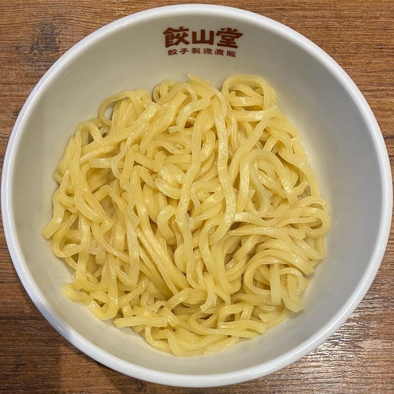 追加つけ麺(餃子製造直販 餃山堂)