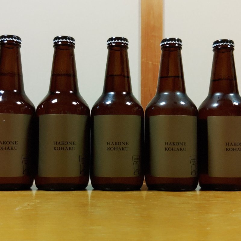 箱根琥珀(GORA BREWERY & GRILL)