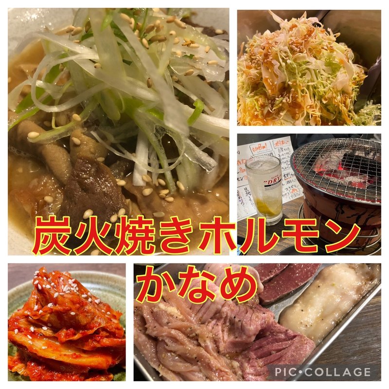 生レモンサワー(炭火焼ホルモン かなめ)