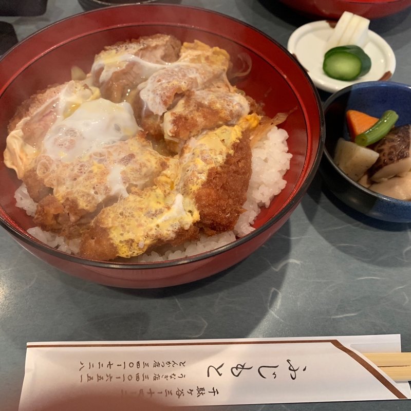 ヒレカツ丼(ふじもと とんかつ店)